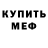 МЕТАДОН мёд matvey Bandit