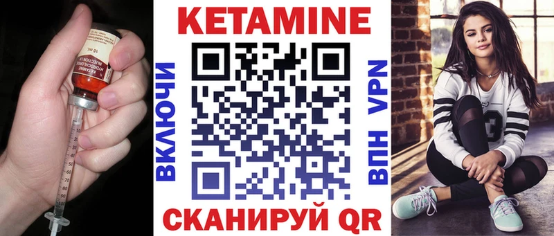 Купить закладки  Курчалой  КЕТАМИН ketamine 