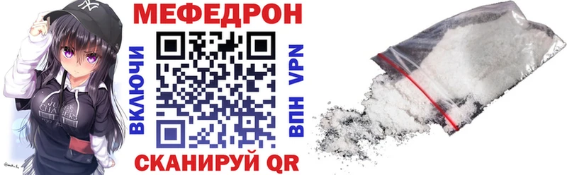 Купить закладки  Курчалой  Мефедрон VHQ 