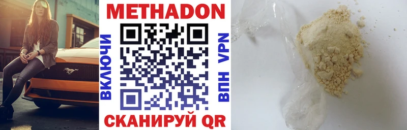 МЕТАДОН methadone  Купить  Курчалой 
